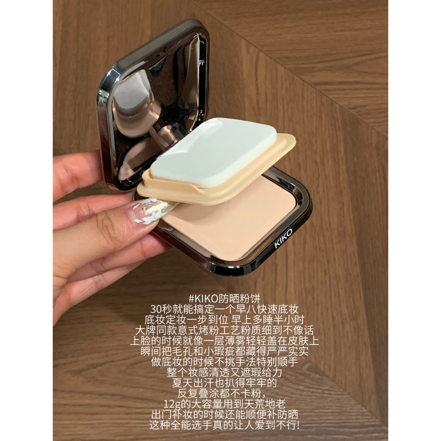 有防伪！KIKO干湿两用防晒定妆粉饼cr15哑光镜子补妆持久遮瑕回购