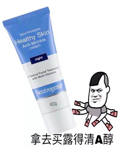 Neutrogena露得清晚霜淡化细纹