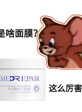 米蓓尔蓝绷带50面膜保湿提亮