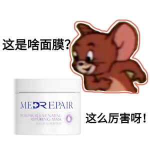 新版2.0 米蓓尔蓝绷带面膜50g 涂抹式慕斯高保湿舒缓提亮紧致
