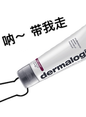 临期跳水！德美乐嘉多维面膜75ml 提亮肤色去黄高手急救26.03日期