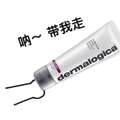 去黄高手德美乐嘉75ml多维面膜