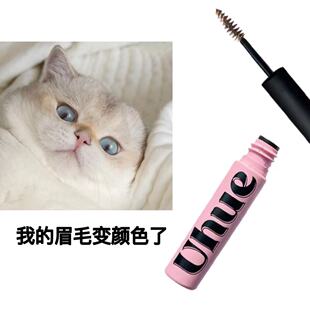打造空气感毛流绒绒野生眉~ Uhue染眉膏防水持久不脱色立体自然