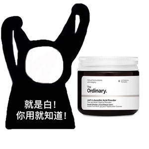 保税仓发 加拿大The Ordinary 身体VC粉 20g/瓶