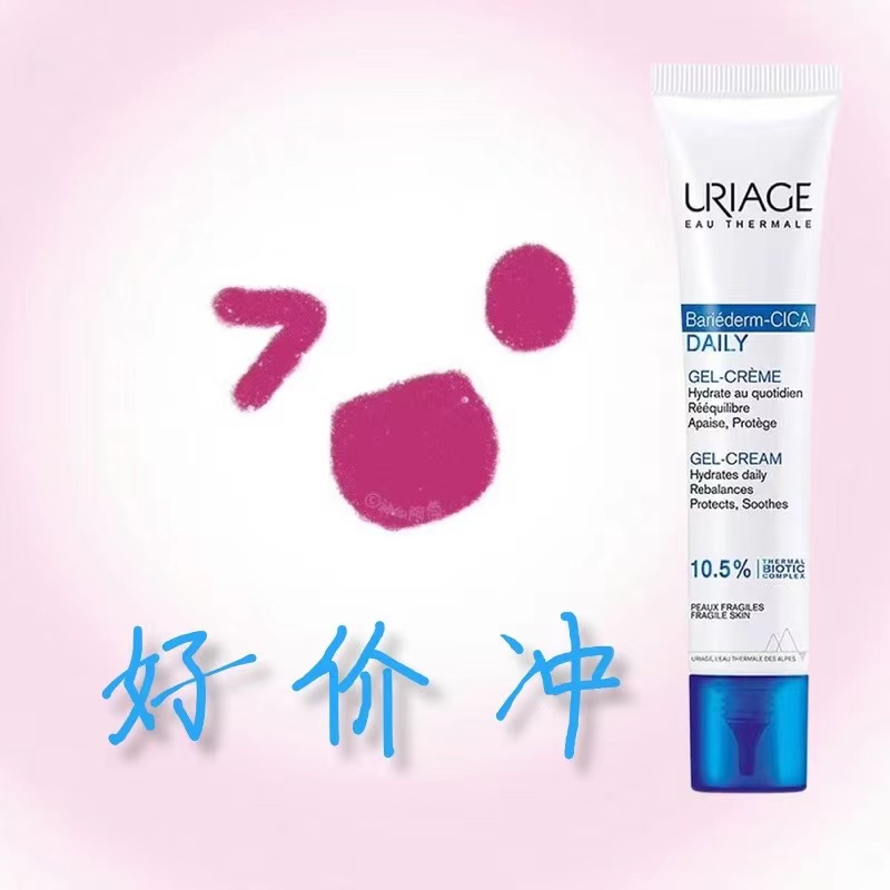 临期跳水！依泉舒缓修复保湿乳40ml 针管乳 26.3到期