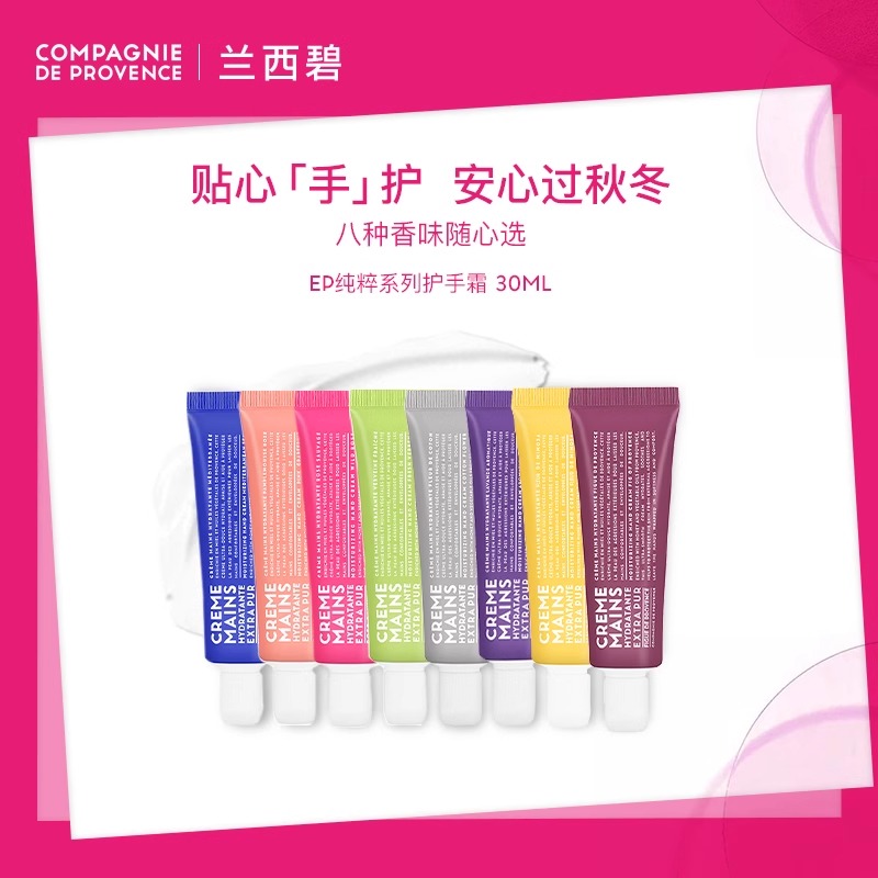 法国兰西碧乳木果护手霜套装Compagnie de provence滋润不油腻