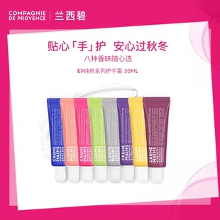法国兰西碧乳木果护手霜套装Compagnie de provence滋润不油腻
