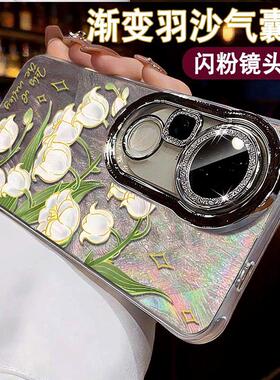 夏季新款白色铃兰花适用OPPO A6 RENO15PRO A5闪粉镜头膜FINDX9 A2PRO A3活力全包A58 RENO14/13手机壳全包女