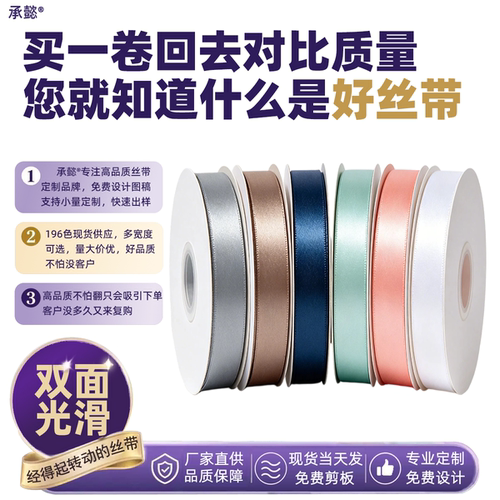 双面丝带缎带定制花艺包装