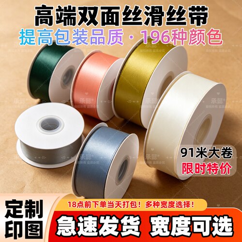 双面哑光涤纶缎带不褶皱脱边
