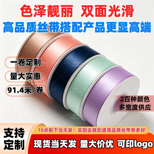 加密双面涤纶婚礼蝴蝶结丝带