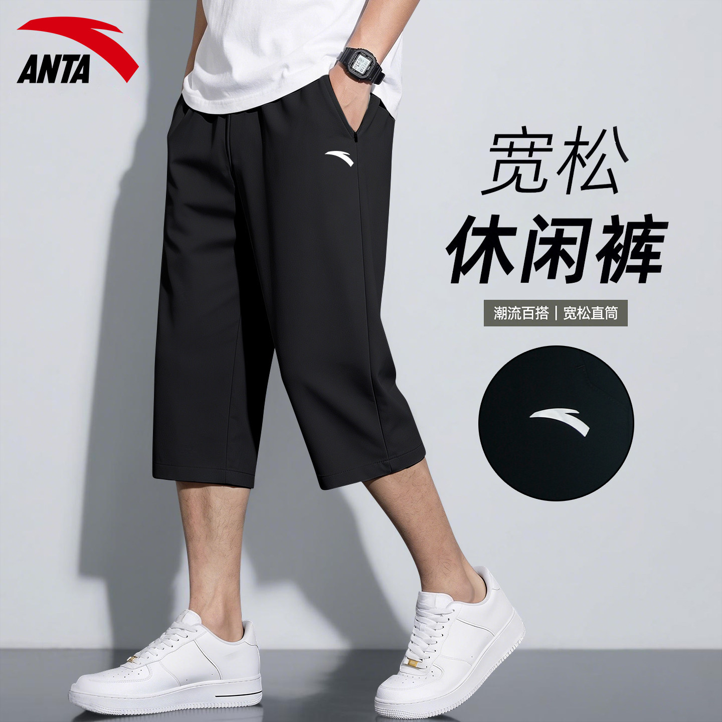 安踏零压速干裤 | 运动七分裤男士夏季透气跑步训练梭织休闲短裤