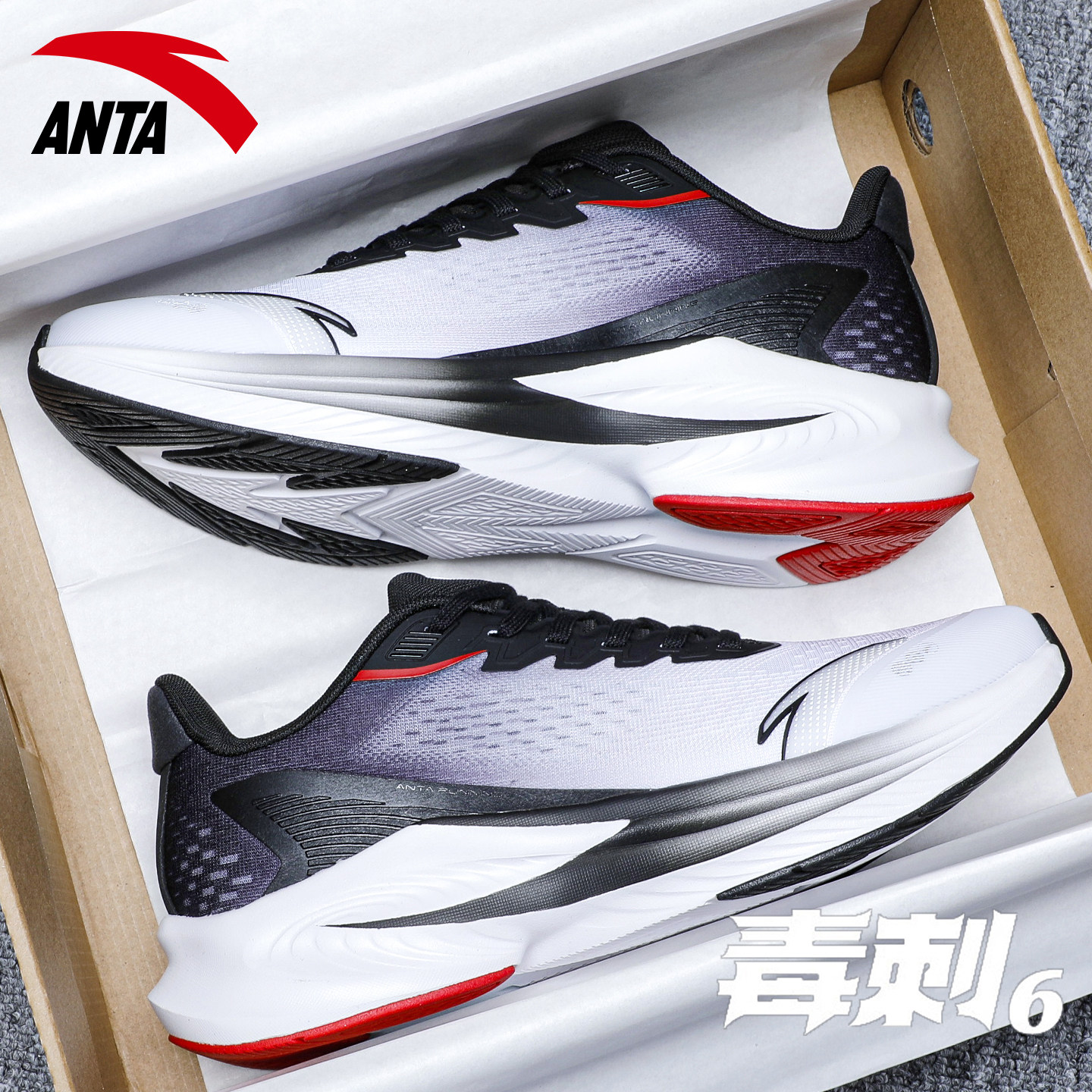安踏毒刺6专业跑步鞋2026新款体测青少年男鞋网面透气男士运动鞋