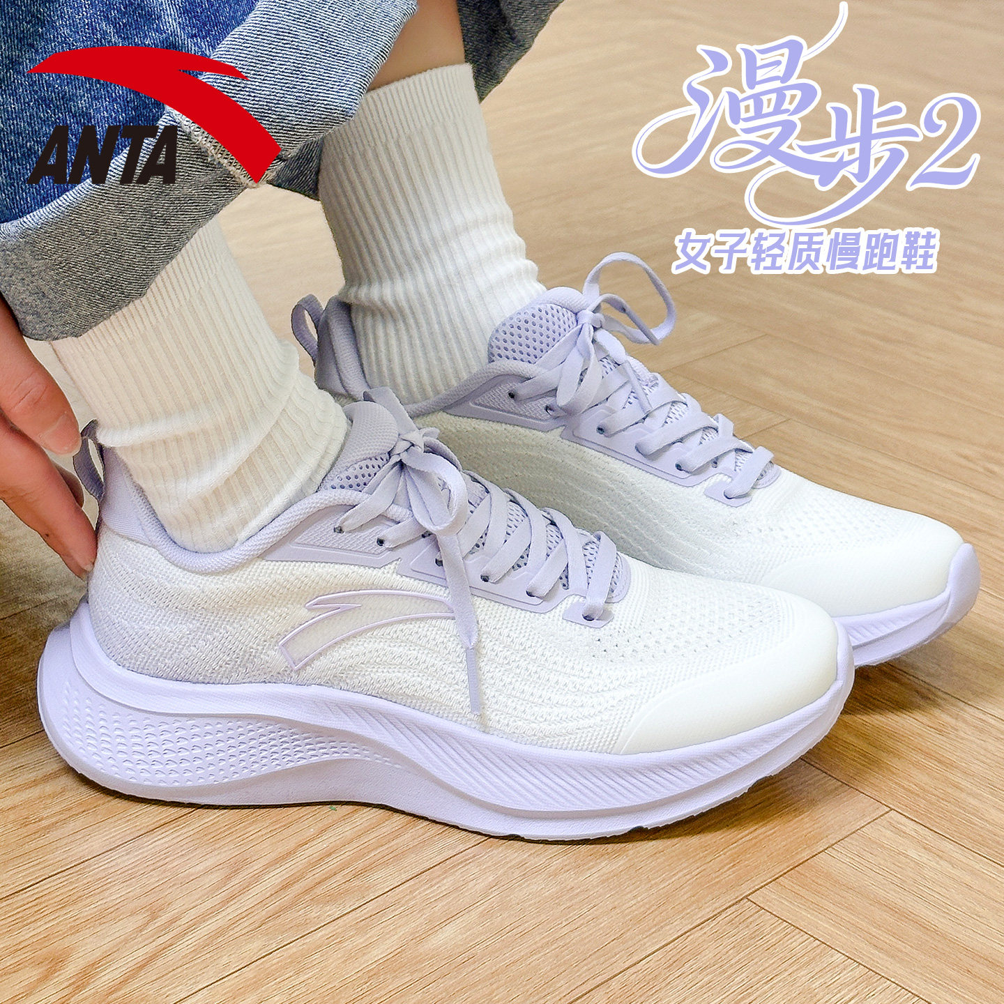 安踏漫步2跑步鞋女鞋冬季新款轻质软底缓震跑鞋舒适通勤运动鞋子
