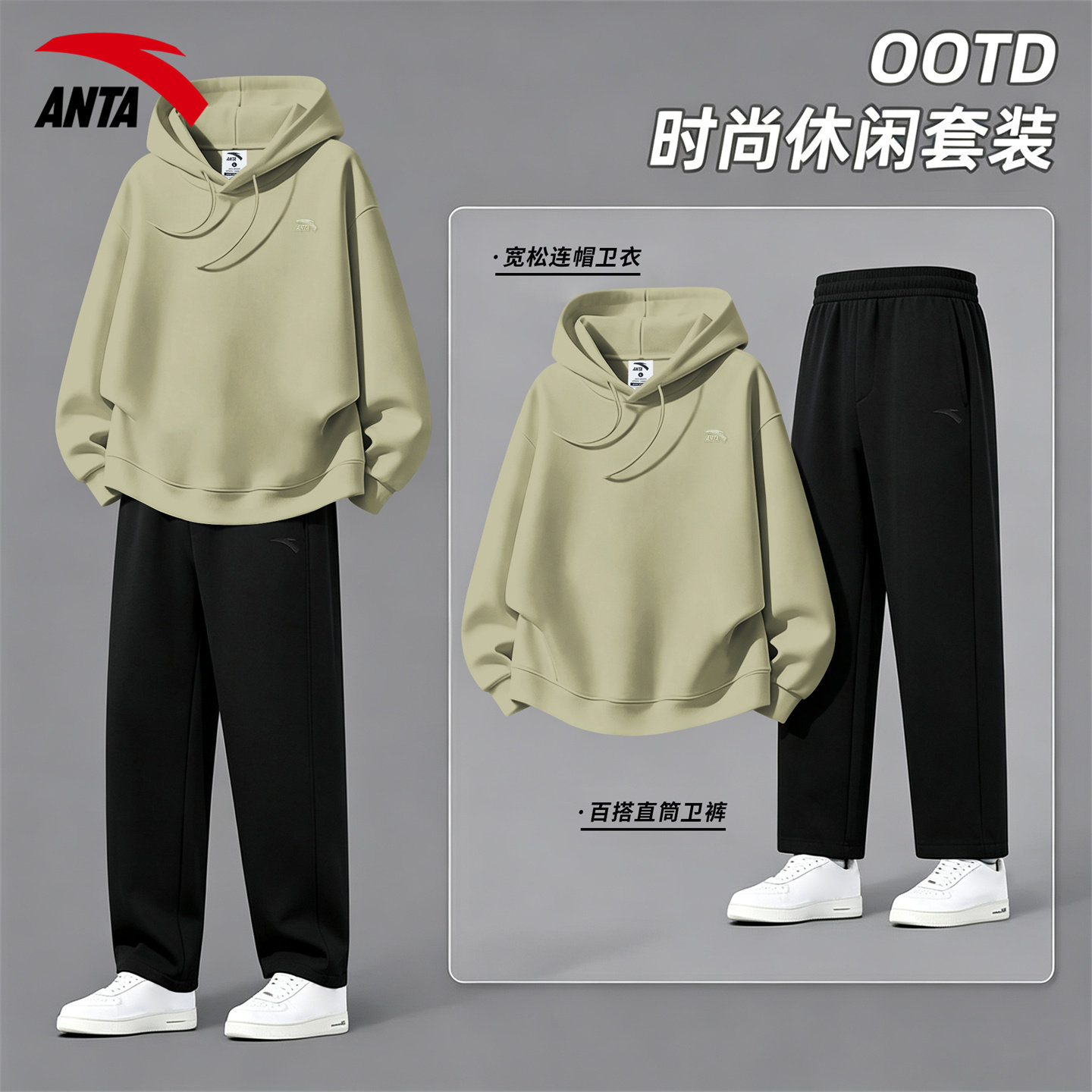 安踏连帽卫衣运动套装男秋季新款青少年潮流直筒裤休闲两件套