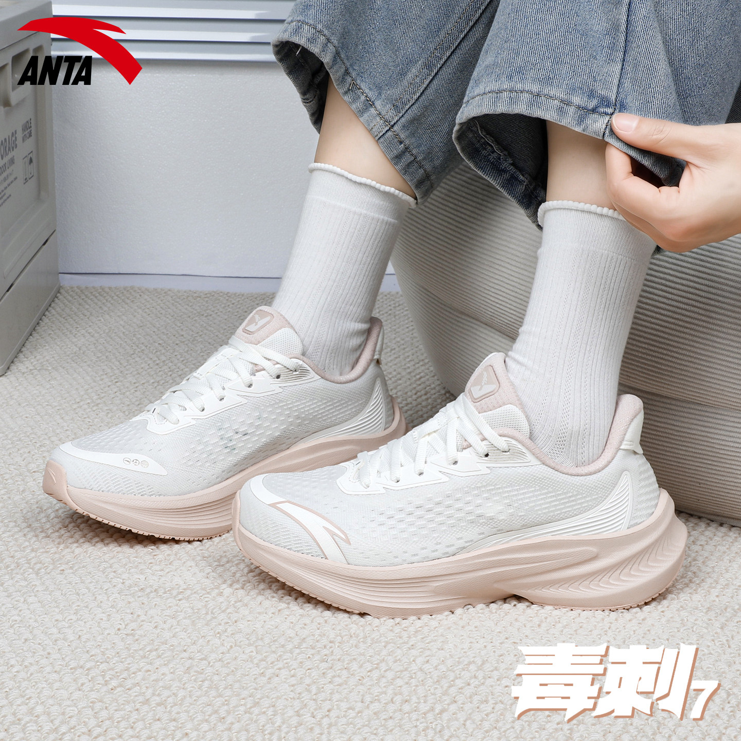 安踏毒刺7 | 跑步鞋女鞋2026春季新款轻便回弹减震跑鞋休闲运动鞋