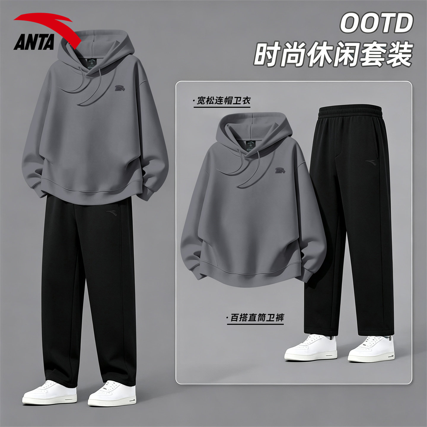 安踏连帽卫衣运动套装男秋季新款青少年潮流直筒裤休闲两件套