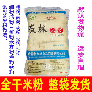 正宗湖南米粉衡阳祁东全干米粉粗中细米线永州祁阳常宁早餐粉50斤
