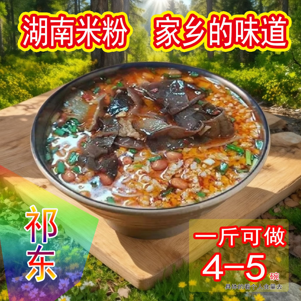 湖南米粉 全干米粉米线衡阳祁东祁阳常宁永州早餐三鲜粉鱼粉炒粉