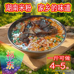 湖南米粉 全干米粉米线衡阳祁东祁阳常宁永州早餐三鲜粉鱼粉炒粉