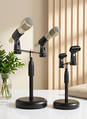 黑色多头麦克风架 左右平衡双头硬夹话筒架 加厚一托二桌面唛架