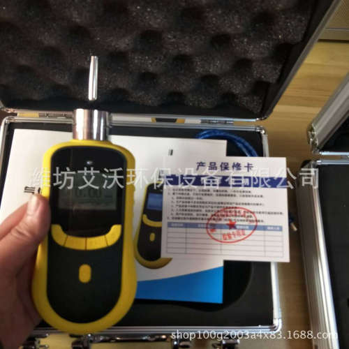 AW-YH泵吸式氯乙烯C2H3CL检测仪 手持式氯乙烯检测仪