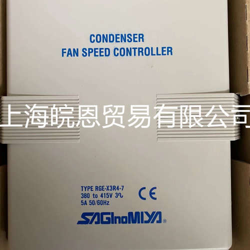 现货RGE–Z3T4–7 RGE–Z3R6–7 RGE–Z3R4–7日本鹭宫风扇调速器