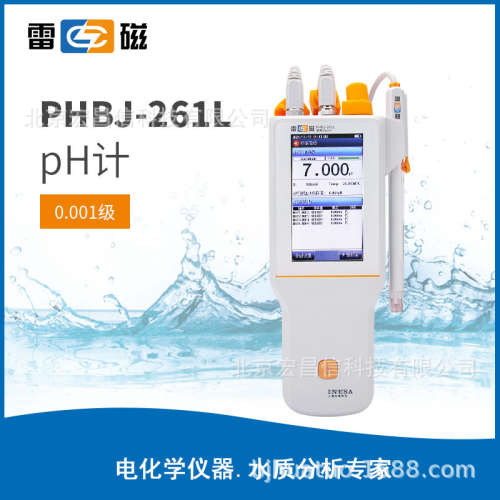 PHBJ-261L 便携式PH计（标配套餐）