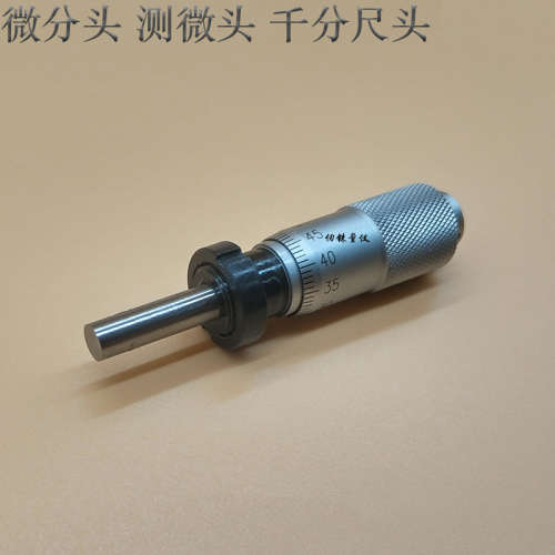 13mm(±6.5)平面测微头 带锁紧螺母型 MHN-13S微分头 加工
