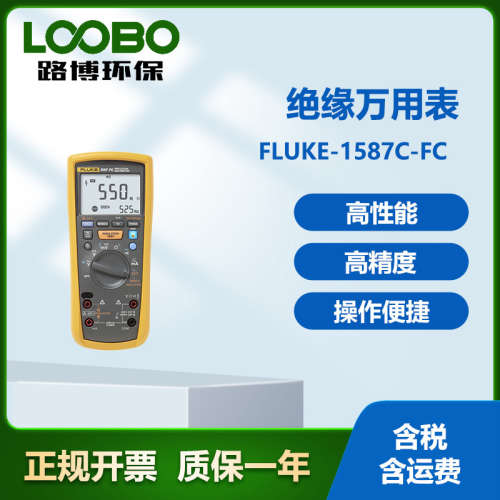 美国福禄克Fluke-1587C-FC绝缘万用表 真有效值多用电表