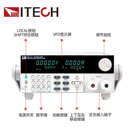 艾德克斯IT8511A+ IT8514C+ IT8510直流电子负载测试仪IT8512A+