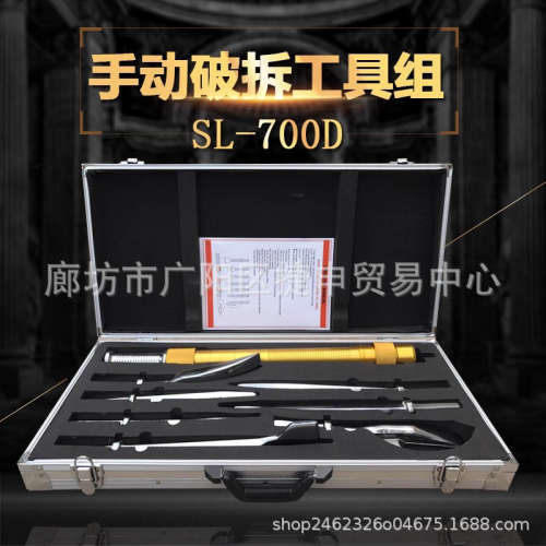 手动破拆工具组消防多功能挠钩液压破门工具套装组合8件套救援