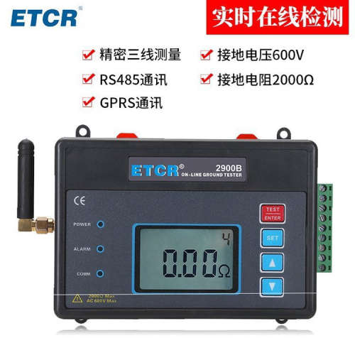 ETCR2900B接地电阻在线检测仪 多功能在线接地电阻测试仪ETCR2900