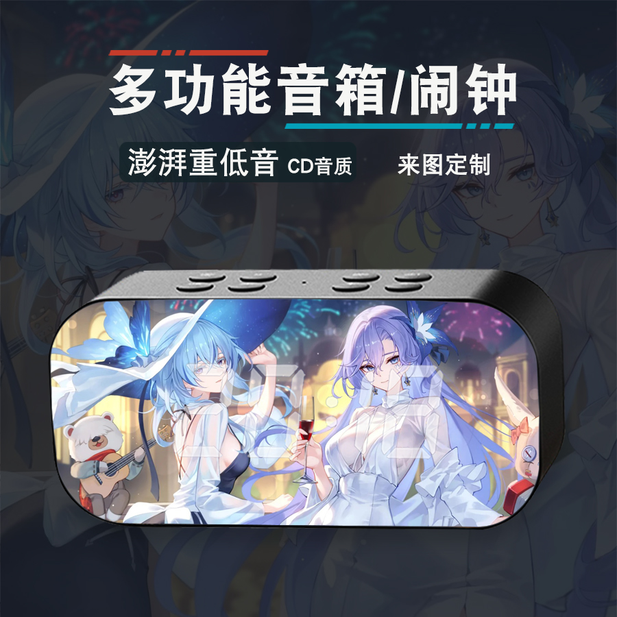 坎特蕾拉周边动漫桌面摆件二次元学生无线蓝牙智能闹钟音响箱礼物