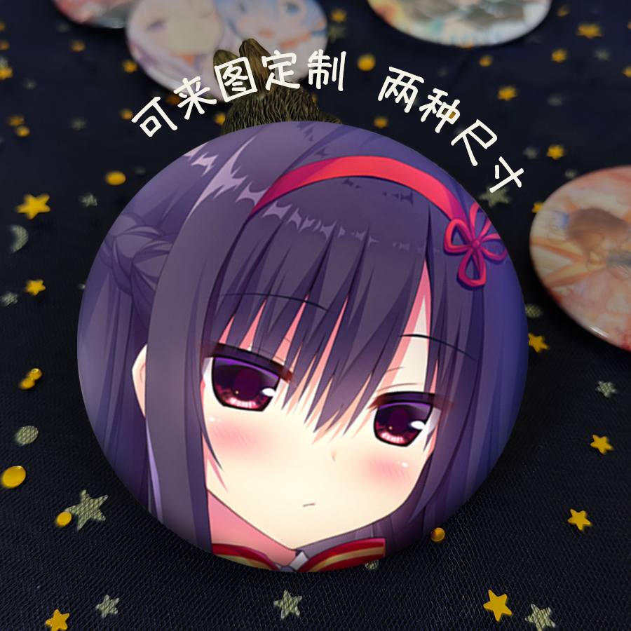 锦亚澄镰仓诗樱常盘华乃定制吧唧