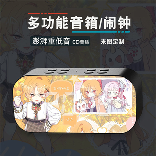 谢绝当鹊桥周边动漫科里施莱娜二次元学生无线蓝牙智能闹钟音响箱