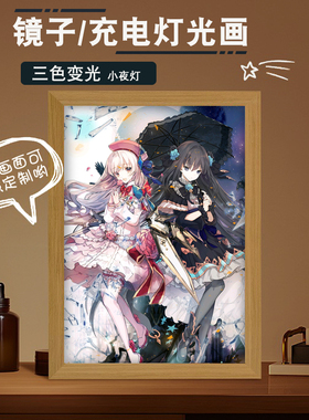 arcaea韵律源点光对立红周边二次元动漫相框创意摆件灯光画小夜灯