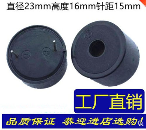 供应2316 DC 6-24V 连续声 讯响器 蜂鸣器 喇叭 压电式 有源