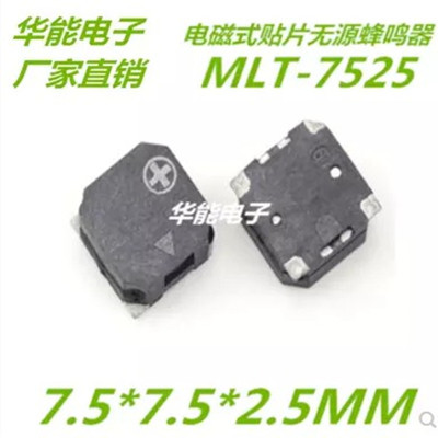 供应MLT-7525  SMD贴片无源蜂鸣器 侧发音电磁式蜂鸣器 5v