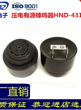 供应烤炉蜂鸣器烤箱报警器4310代用HITPOINT蜂鸣器PK35A29EP220SQ