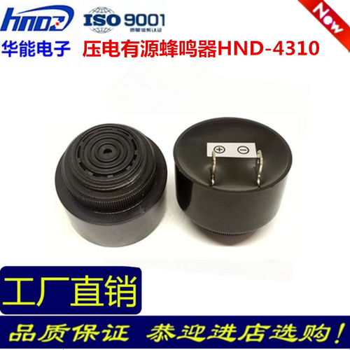 供应烤炉蜂鸣器烤箱报警器4310代用HITPOINT蜂鸣器PK35A29EP220SQ