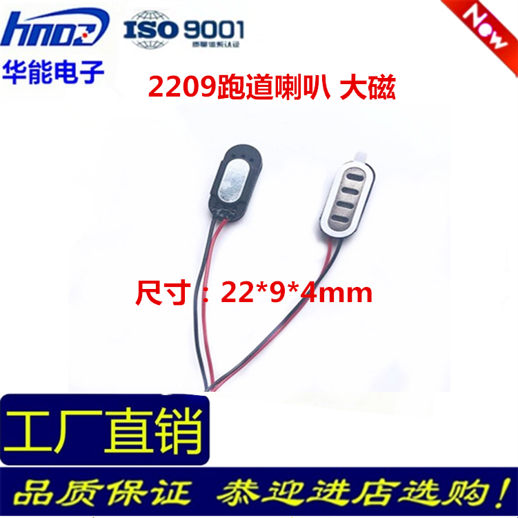 平板电脑手机MP3椭圆喇叭2209 8欧1W 22*9*4mm 智器Q8 0922扬声器|ruв категории Цифровые аксессуары, рынок электронных компонентов, электронный элемент, электроакустическая устройство/громкоговоритель - от Buy2taobao.com для оказания профессиональной услуги покупки агента Taobao