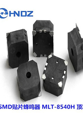 MLT-8540H SMD贴片3V5V蜂鸣器8540 尺寸8.5*8.5*4mm 顶发声16欧姆