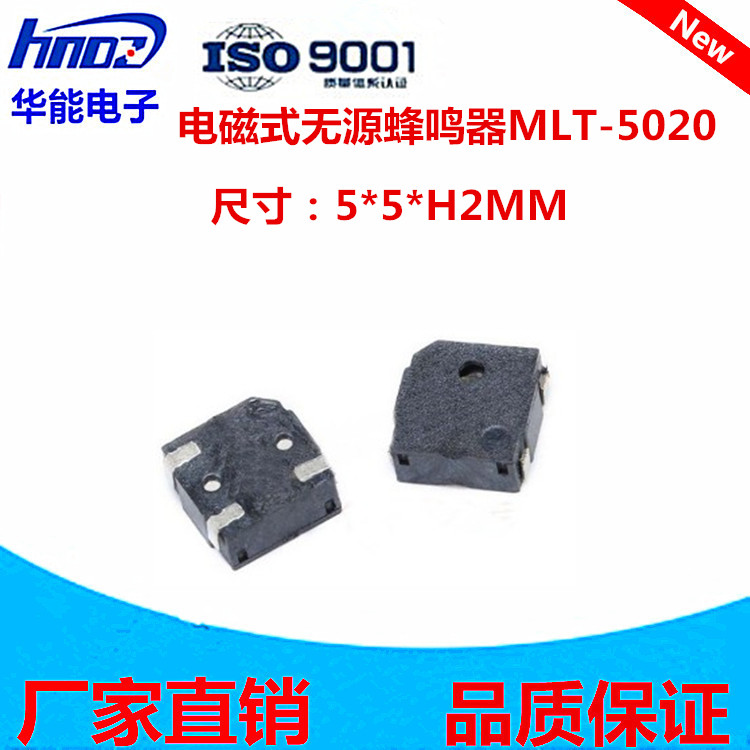 热销SMDMLT-5020贴片5025蜂鸣器 电磁式无源贴片蜂鸣器5030
