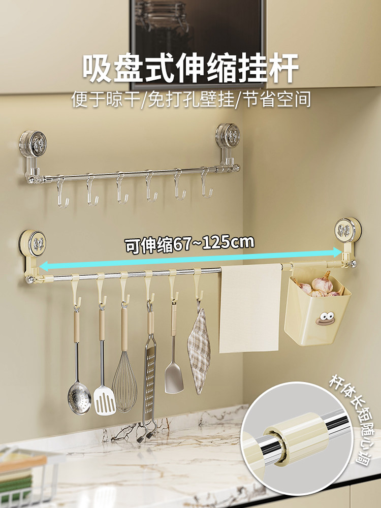 吸盘式伸缩挂钩免打孔可旋转厨房壁挂滑轨排钩锅盖铲子勺子置物架,厨房/烹饪用具,厨房置物架/置物柜/角架,淘宝优惠券,粉丝福利购,淘宝优惠卷