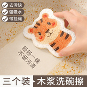 压缩洗碗海绵厨房吸水魔力擦百洁布刷锅神器卡通耐用刷碗布木浆绵