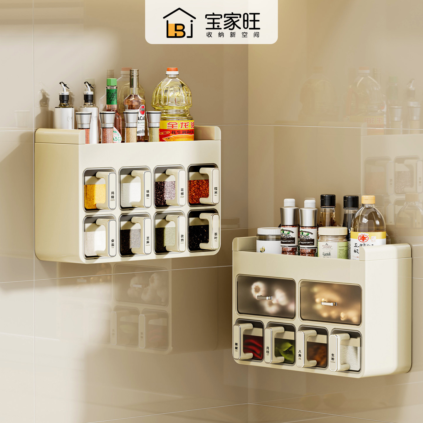 调料盒多格一体墙挂式新款置物架厨房家用密封防潮味精盐罐调料罐,厨房/烹饪用具,调味瓶罐/调料研磨器,淘宝优惠券,粉丝福利购,淘宝优惠卷