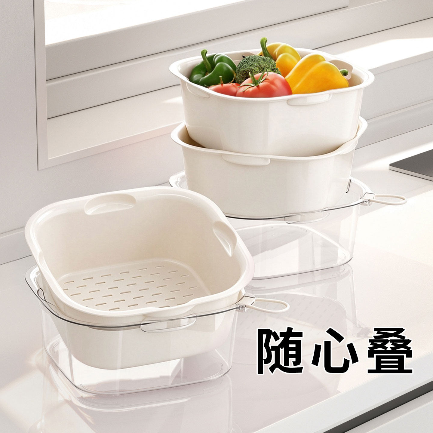 洗菜盆沥水篮家用厨房2026新款食品级加厚蔬菜水果滤水多层可叠加