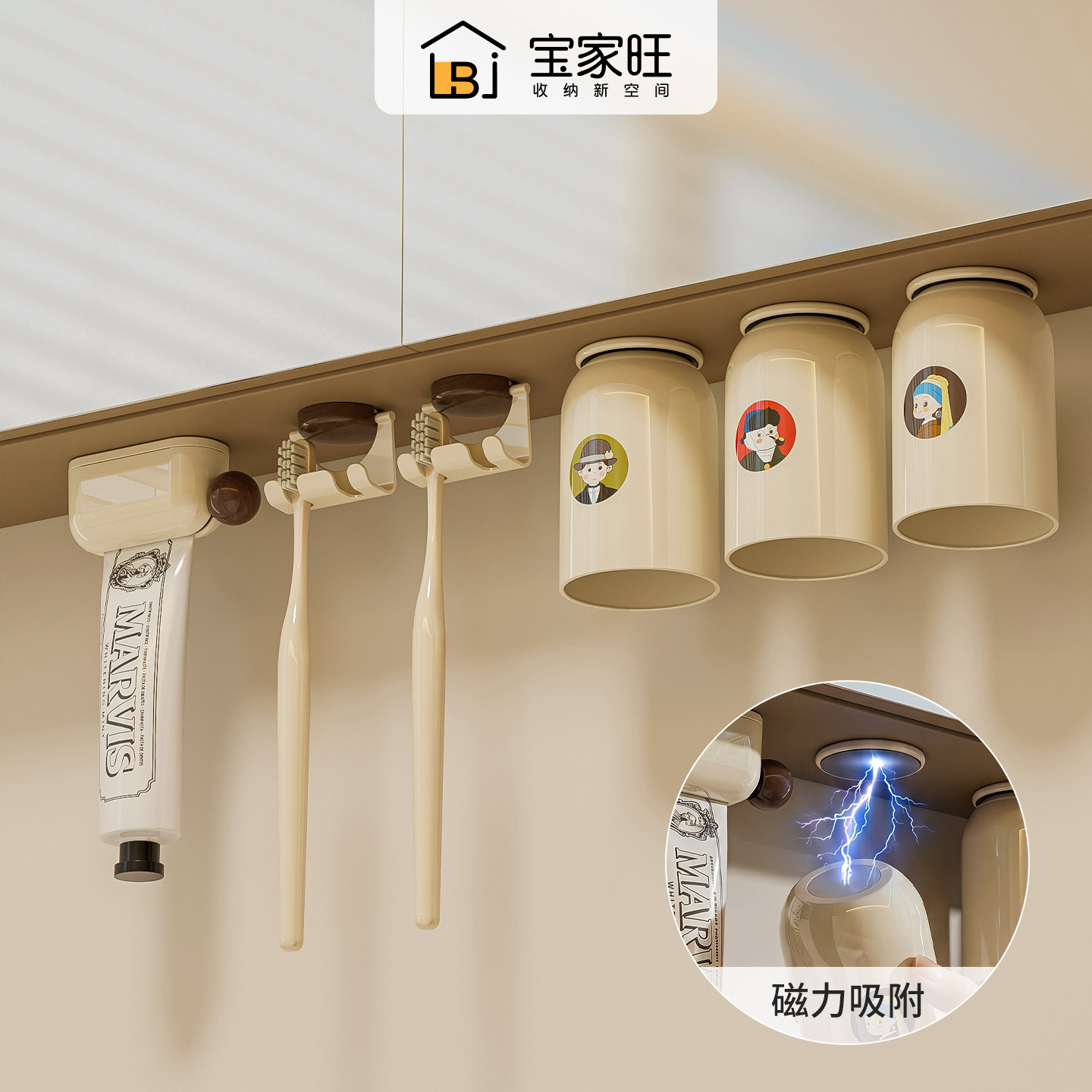 磁吸牙刷置物架壁挂式免打孔2026新款镜柜下倒挂漱口杯电动牙刷架