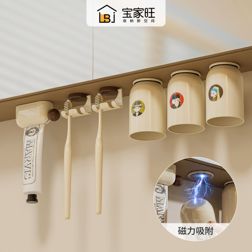 【2026新款】磁吸牙刷置物架